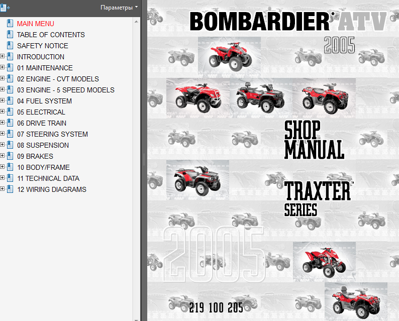 2003 Bombardier Traxter Max 500 repair manual - CRXSiCom