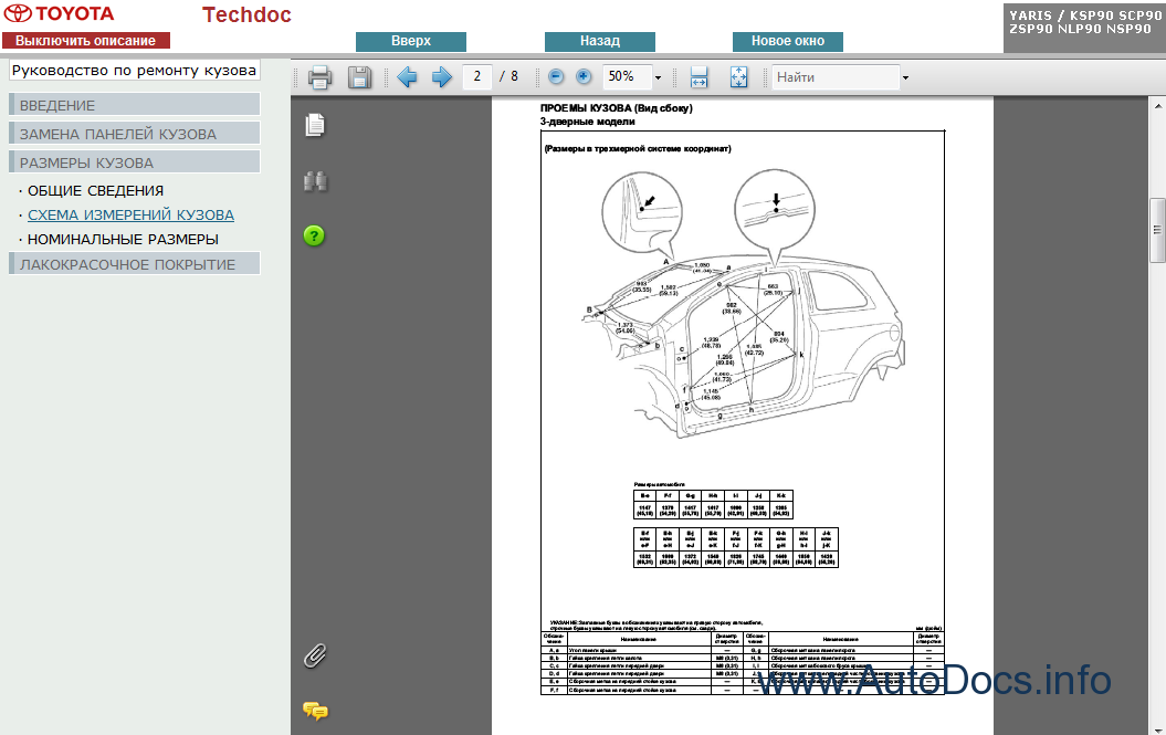 2008 Toyota yaris service repair manual