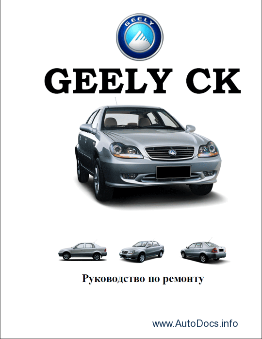 Geely Spare Parts Catalogue Pdf