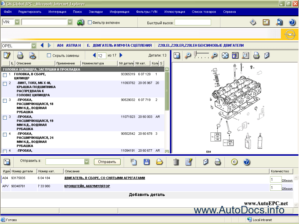 opel epc auto electronic parts catalog