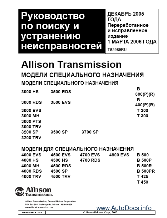 allison transmission stock